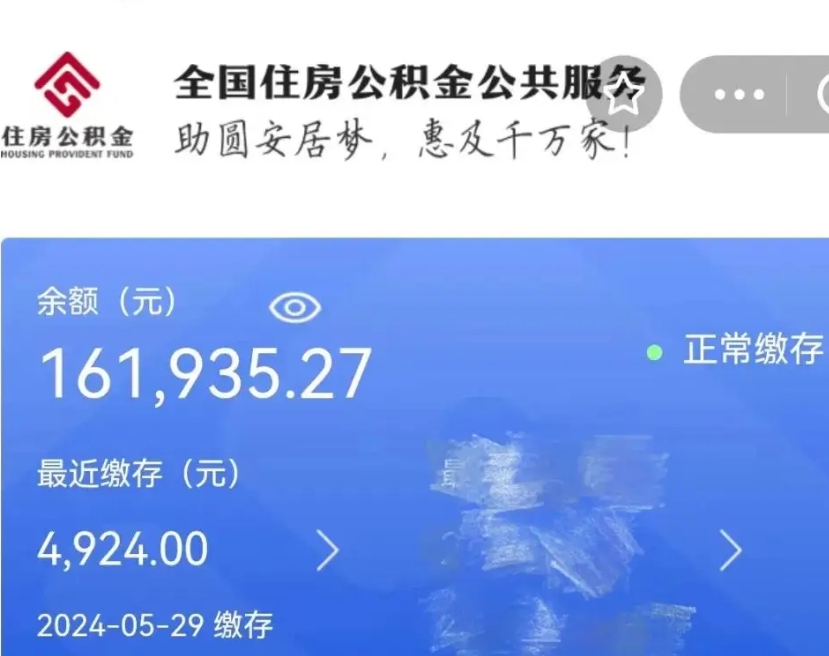 博尔塔拉蒙古个人提取公积金办法（公积金个人提取办理流程）